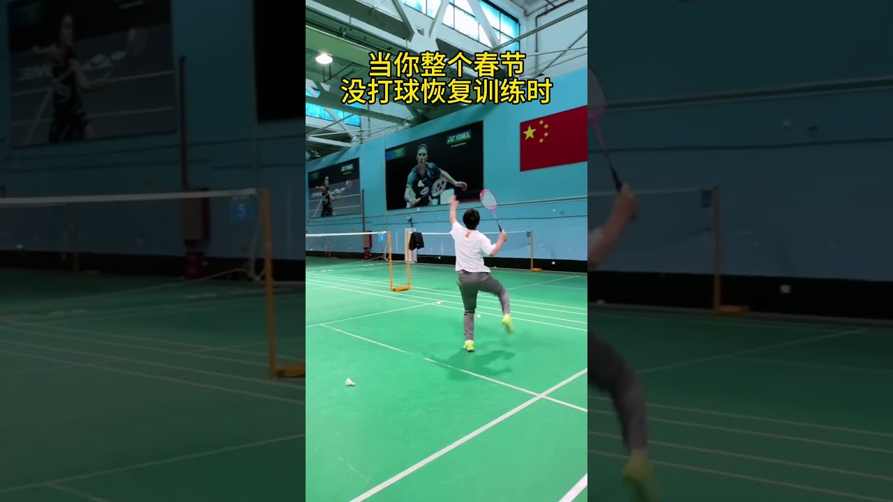 的比赛中完