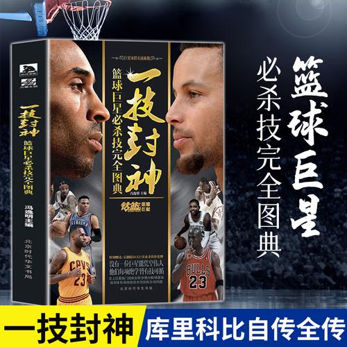了球队的知