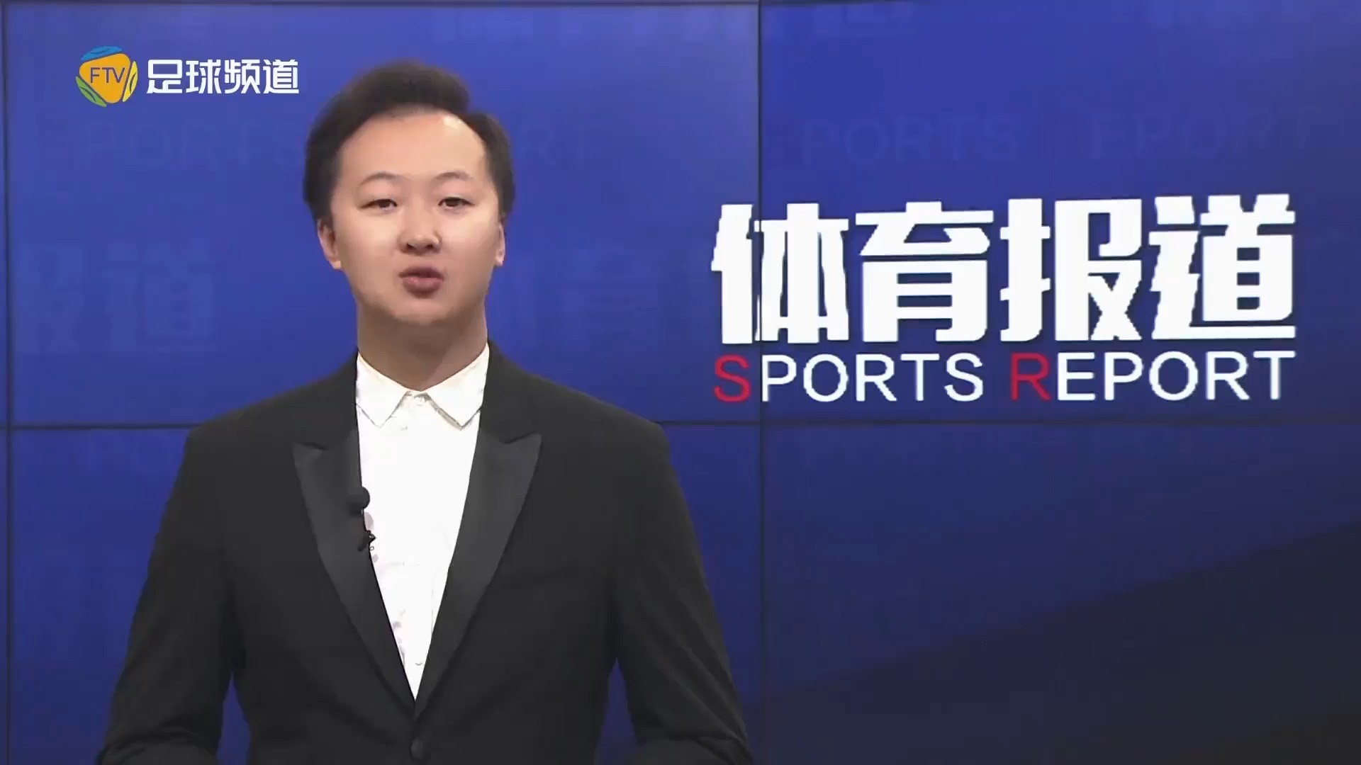 於球迷和球