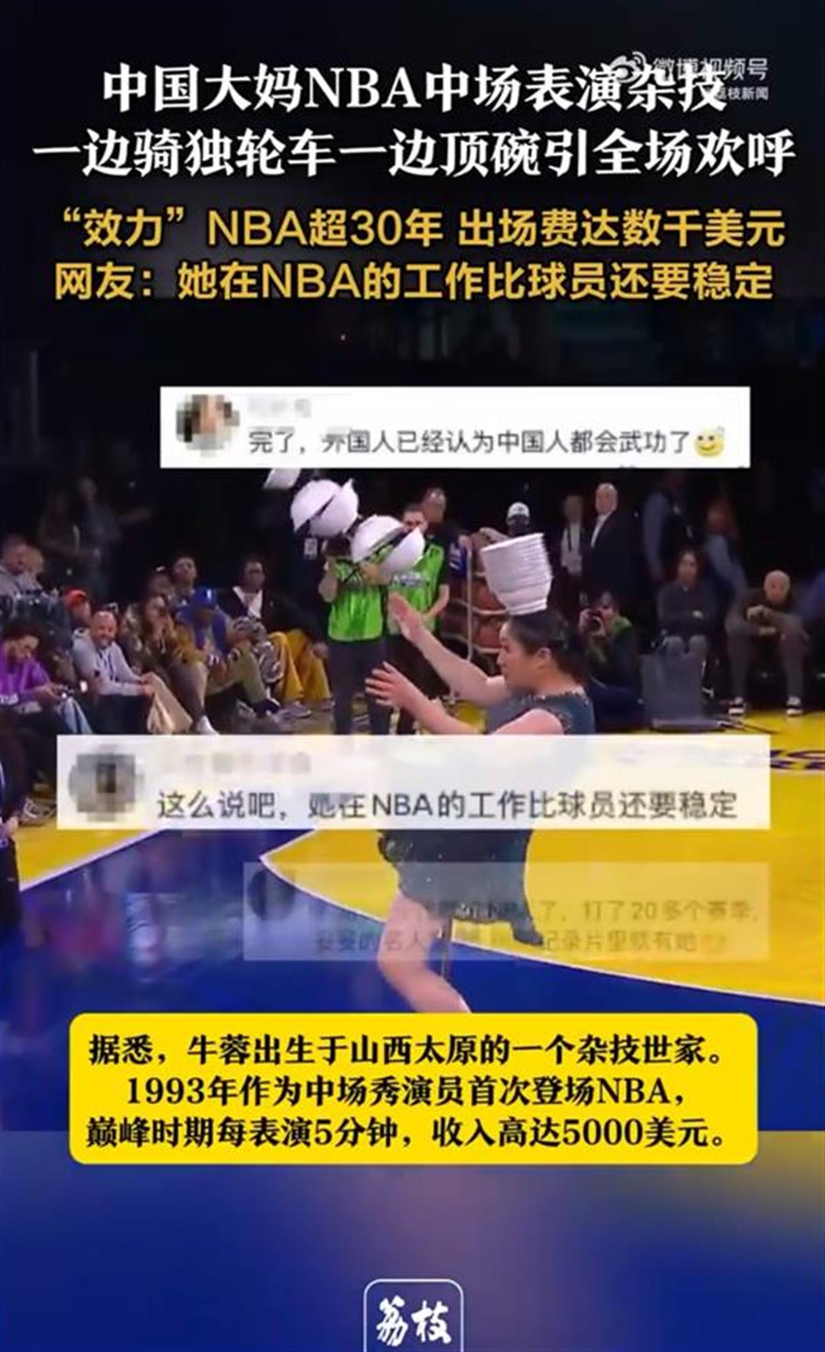 注入了新鲜